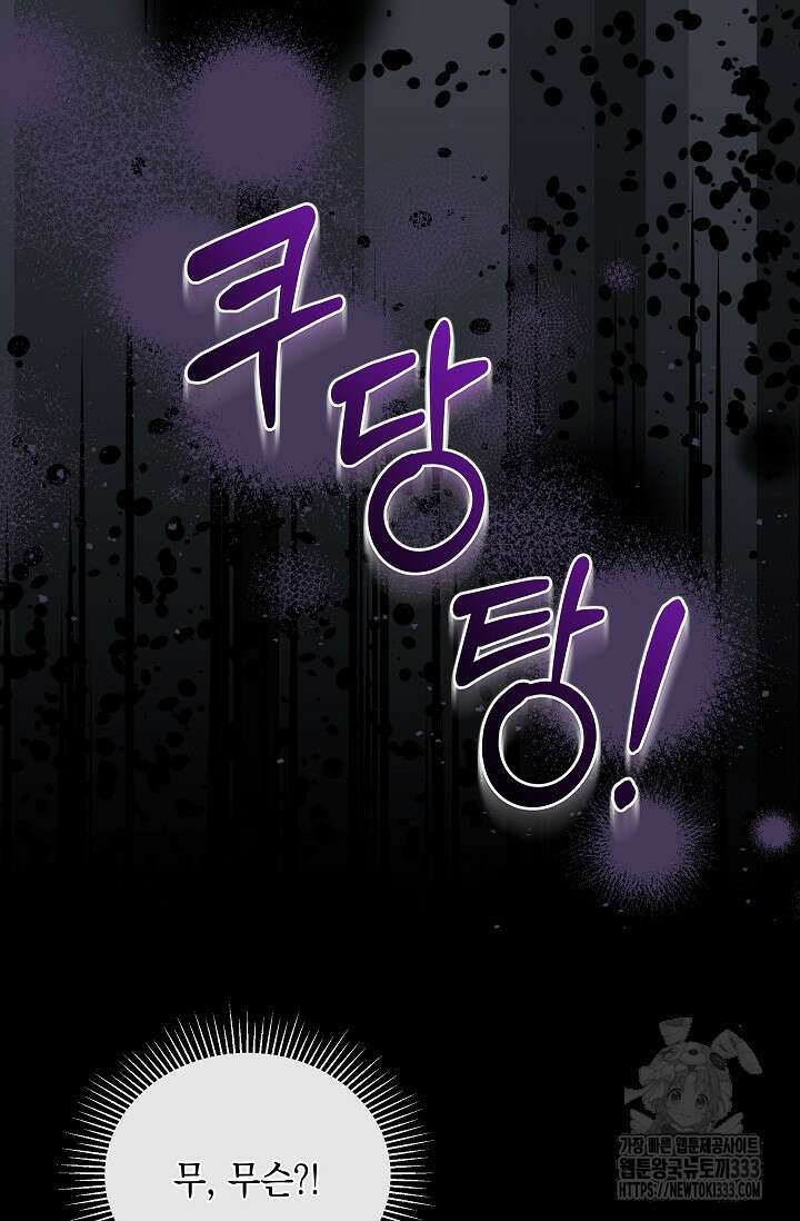 실버 트리 8화 27