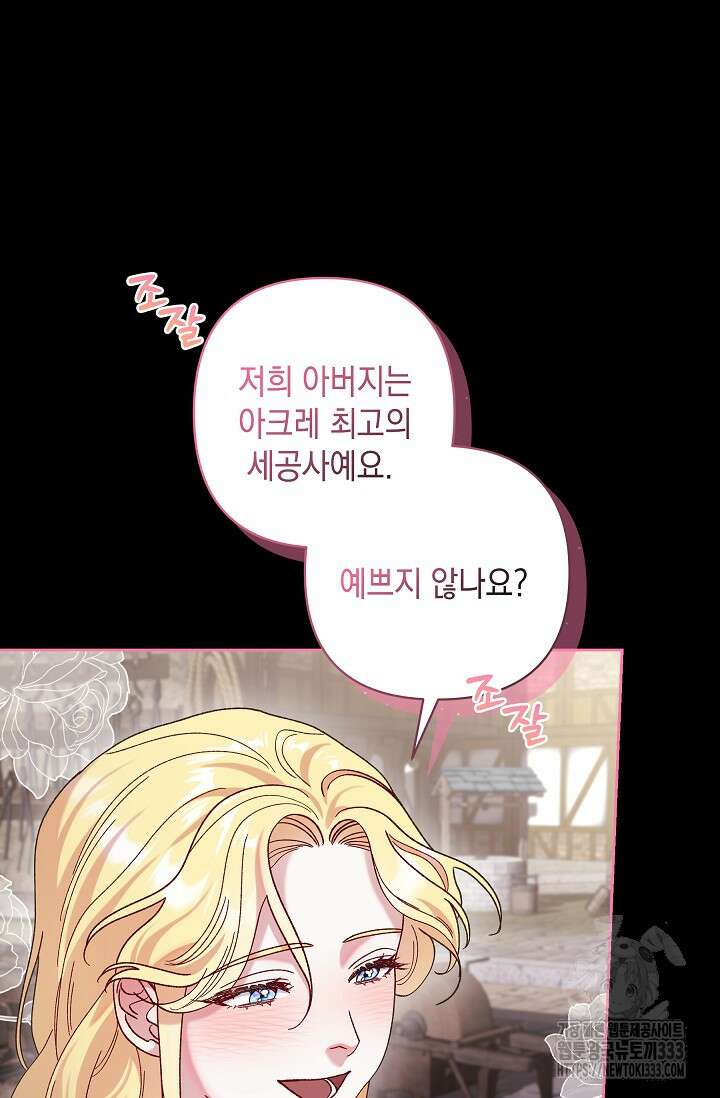 실버 트리 8화 35