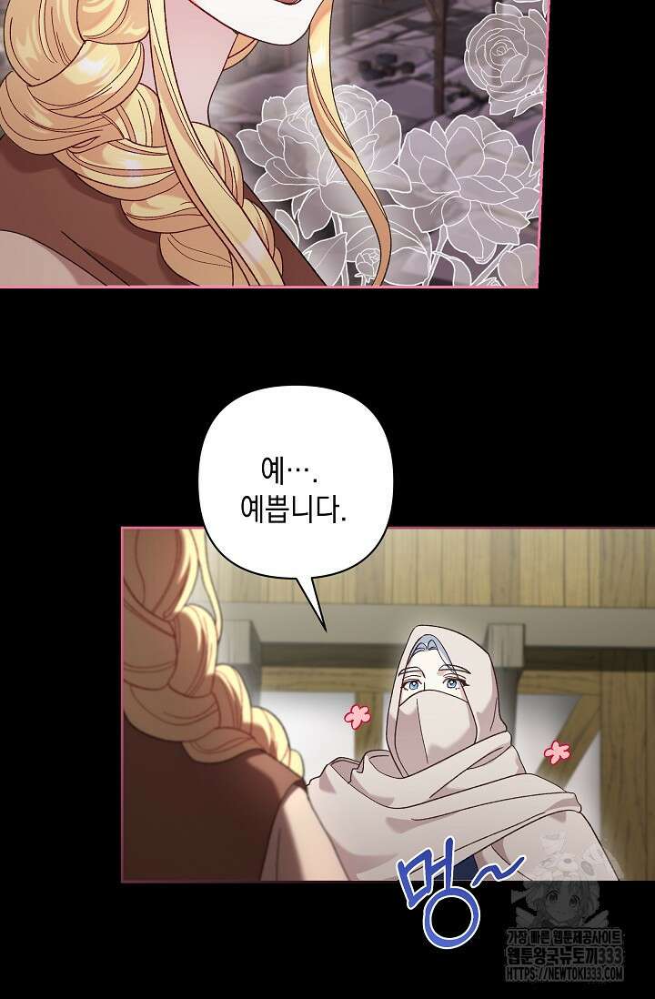 실버 트리 8화 36