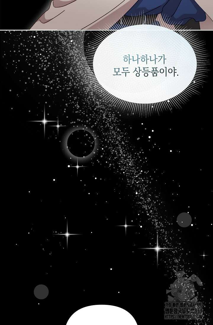 실버 트리 8화 42