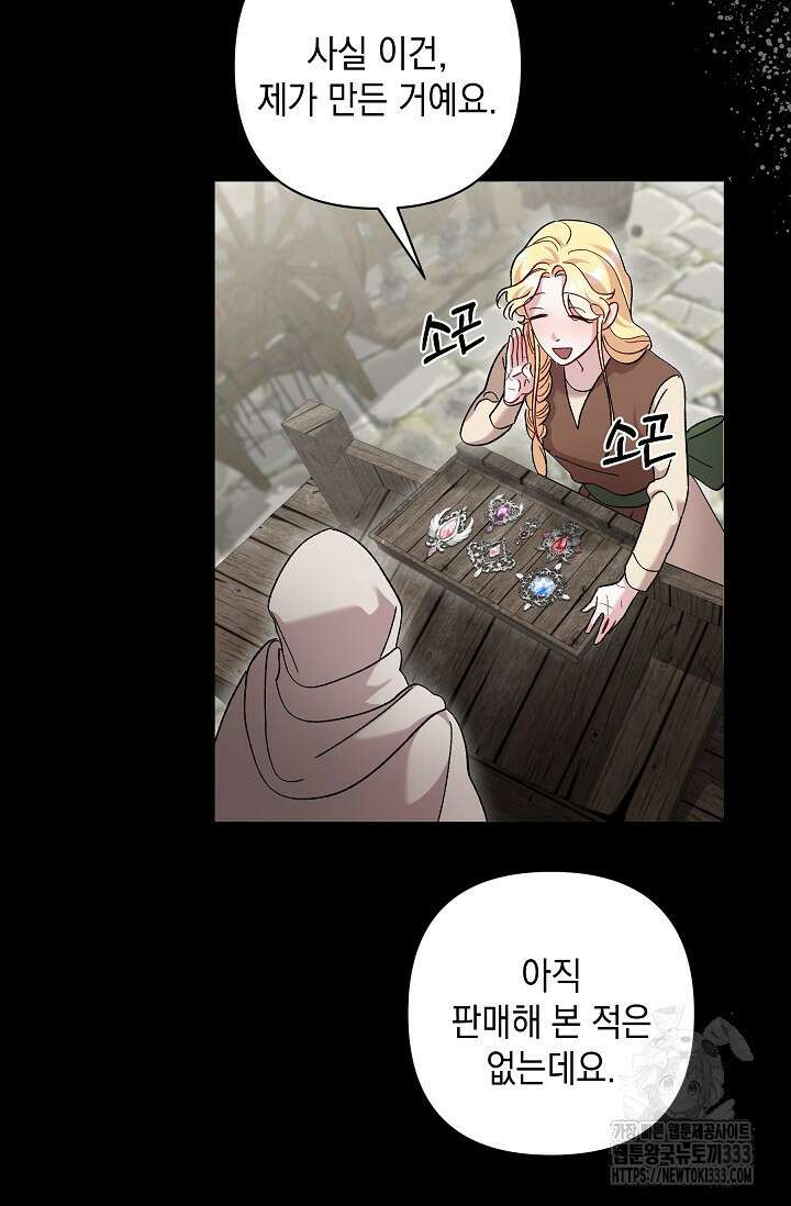 실버 트리 8화 43