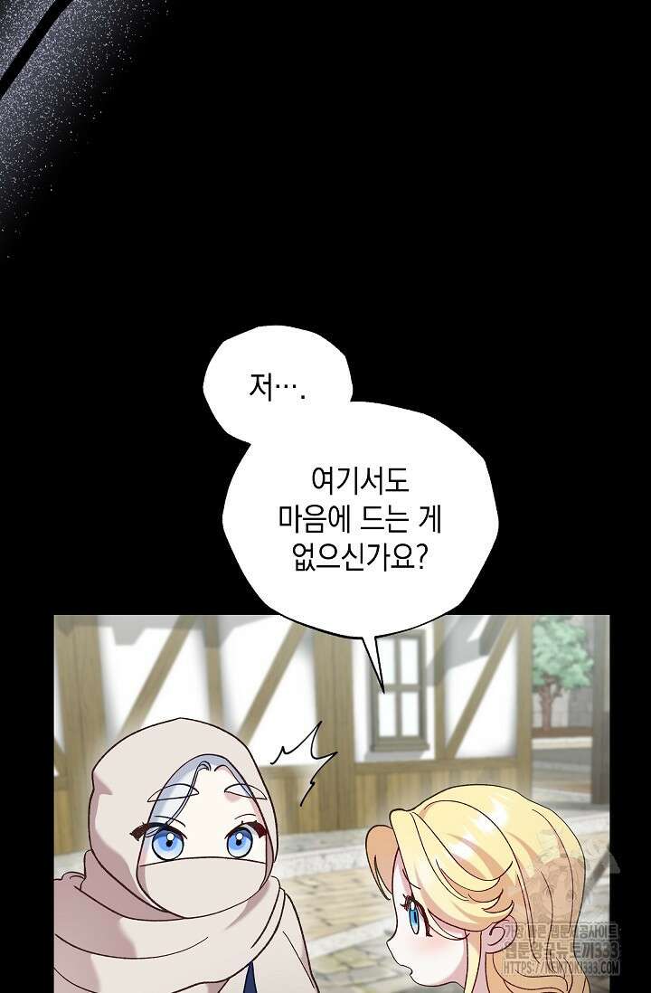 실버 트리 8화 47