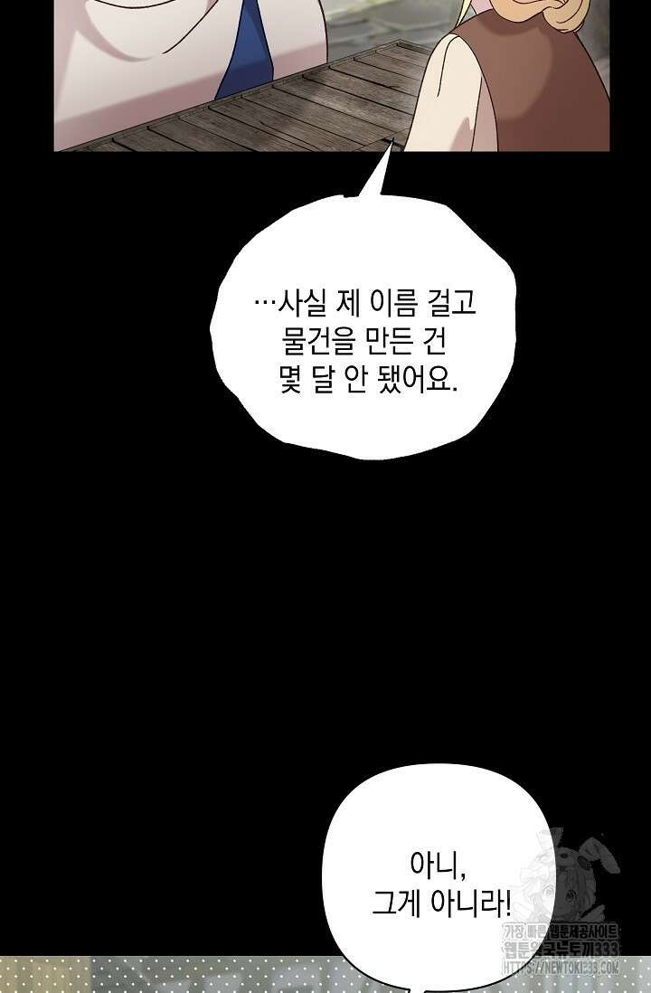실버 트리 8화 48