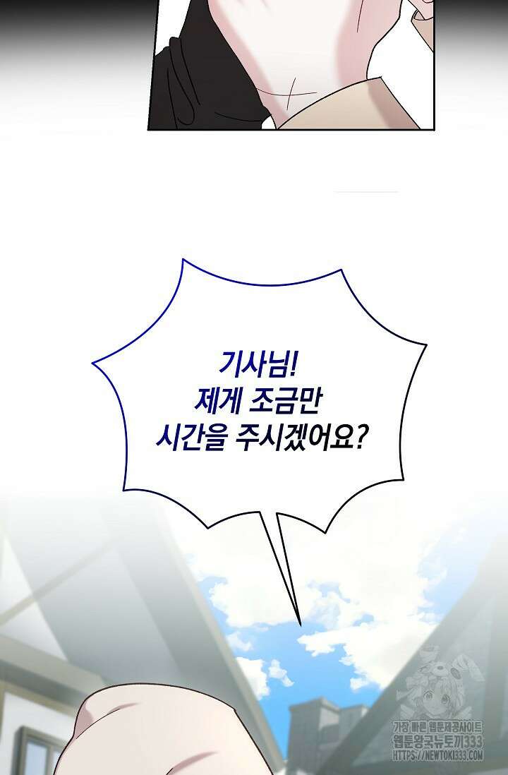 실버 트리 8화 53