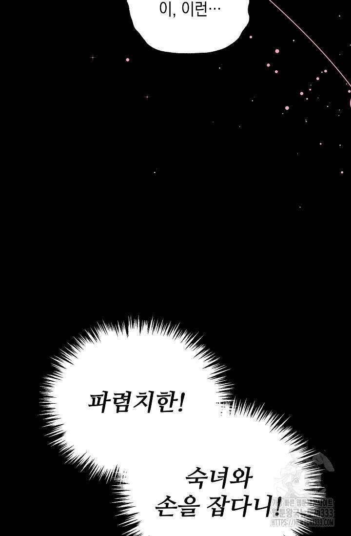 실버 트리 8화 58