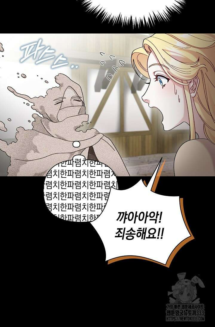 실버 트리 8화 59