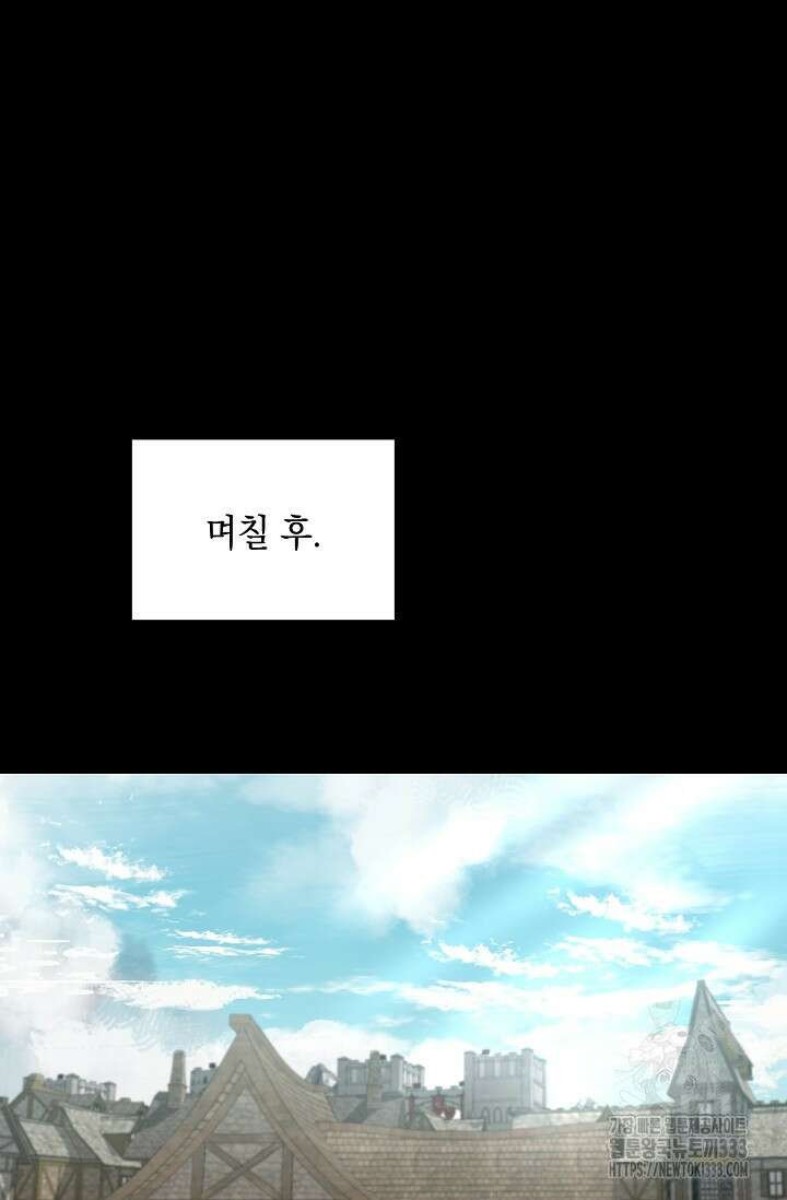 실버 트리 8화 61