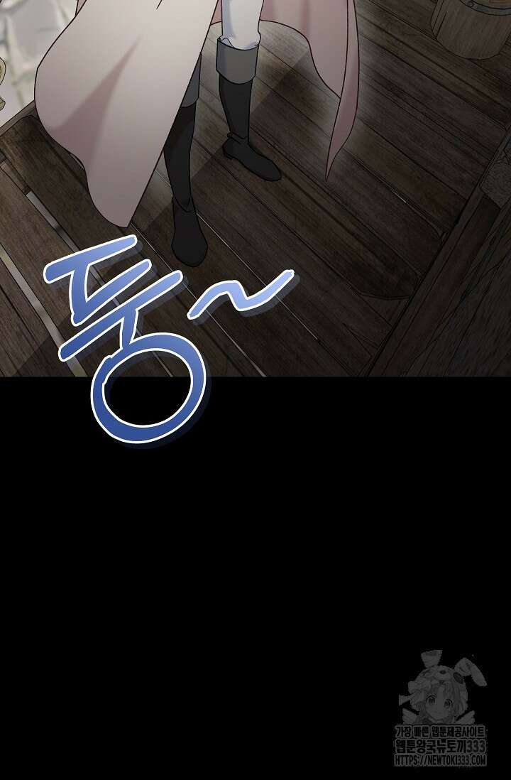 실버 트리 8화 63