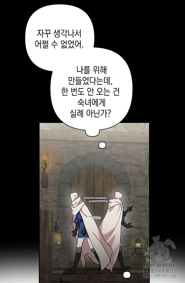 실버 트리 8화 64