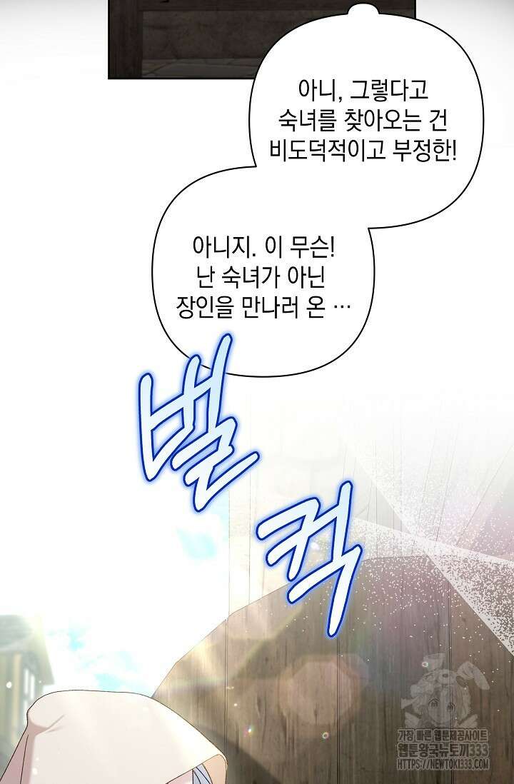 실버 트리 8화 65