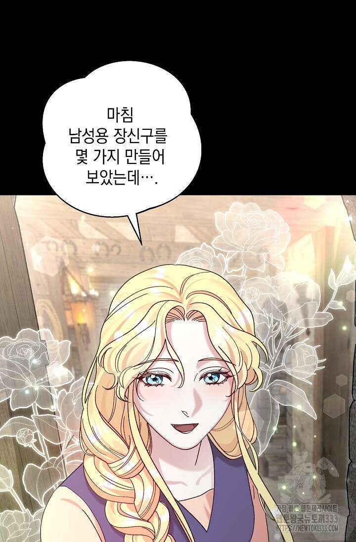 실버 트리 8화 69