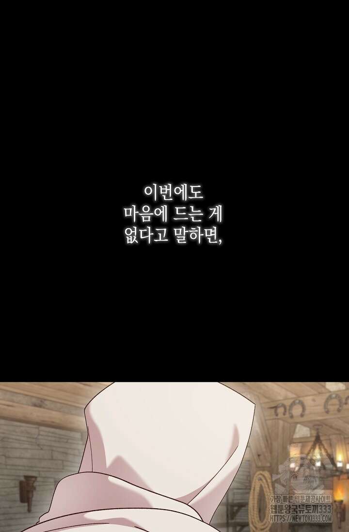 실버 트리 8화 74