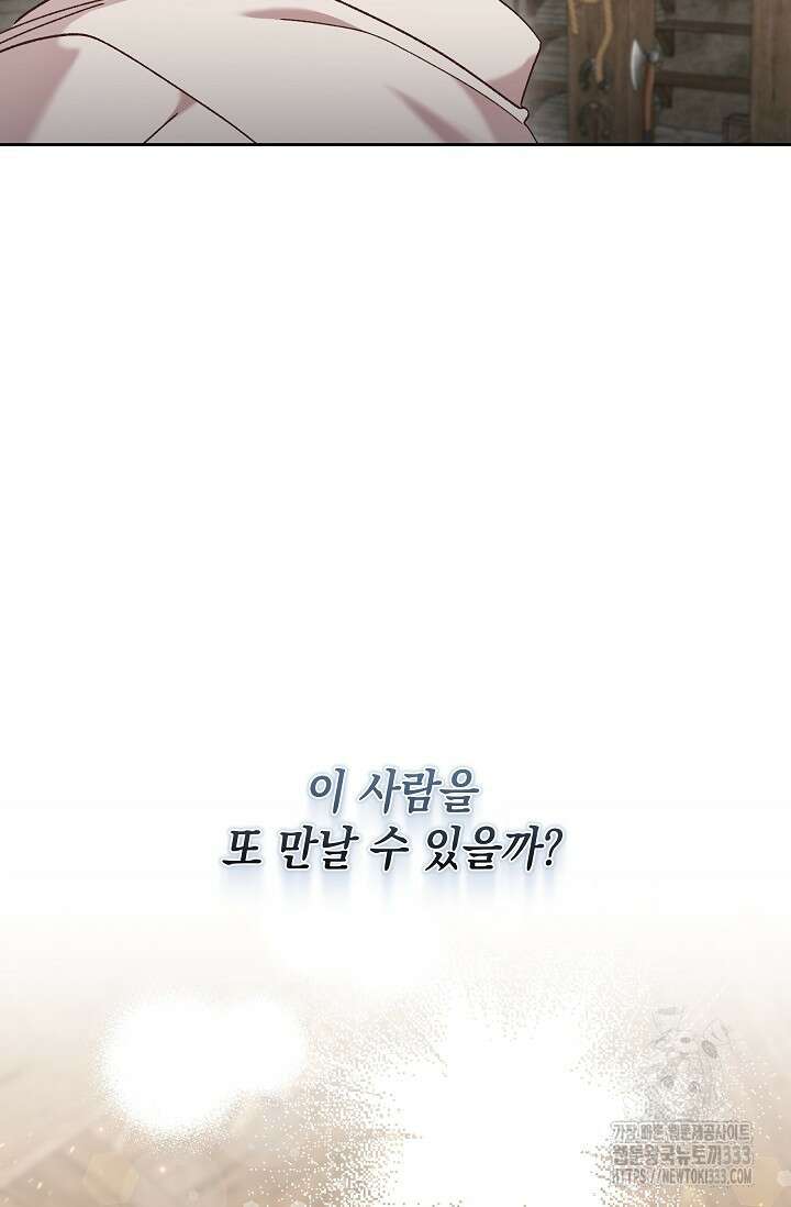 실버 트리 8화 75