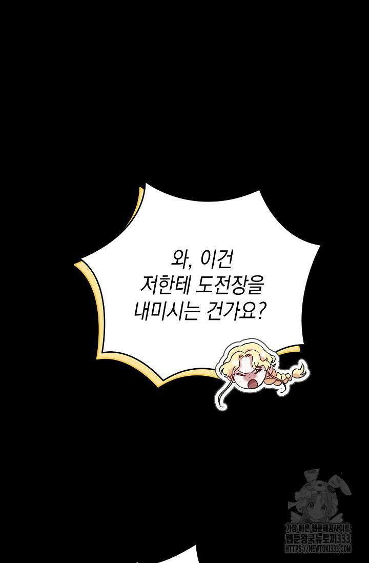 실버 트리 8화 79