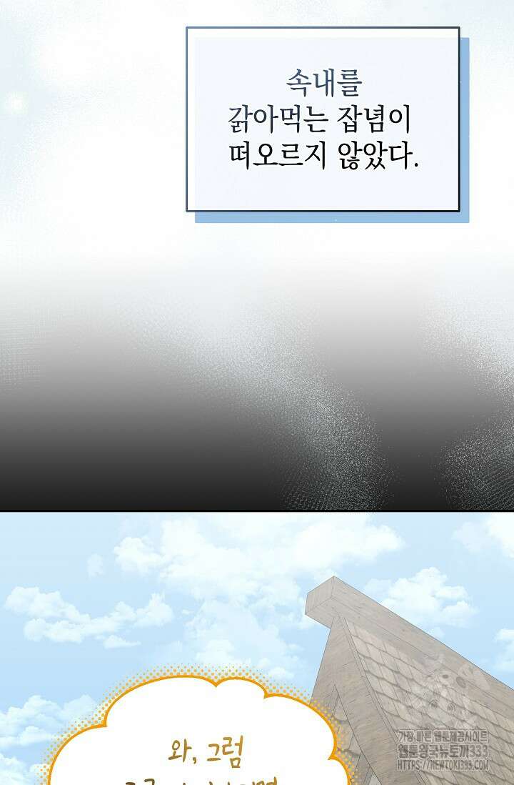 실버 트리 8화 83