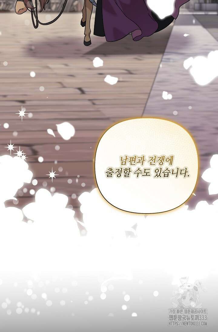 실버 트리 8화 89
