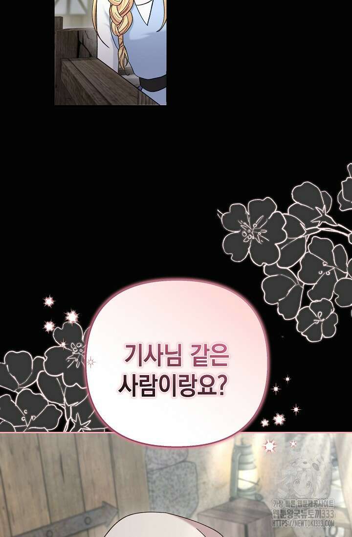 실버 트리 8화 91