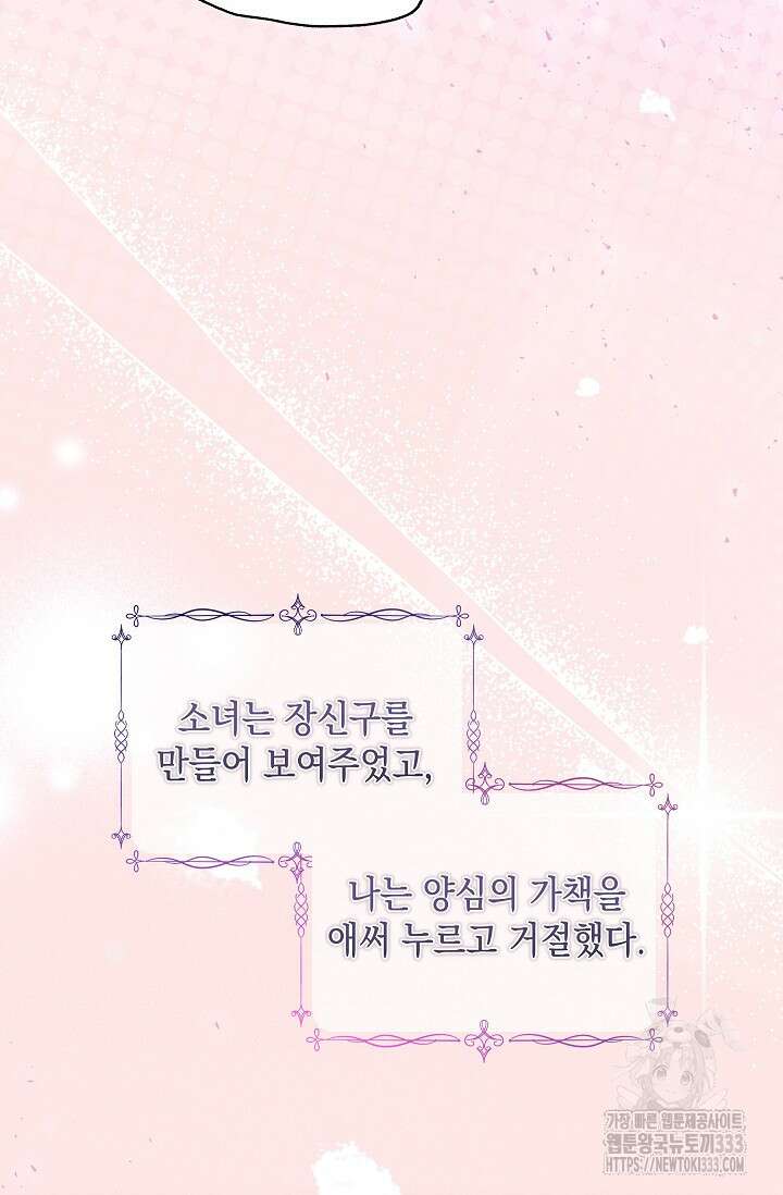 실버 트리 8화 94