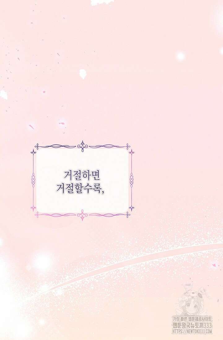 실버 트리 8화 95