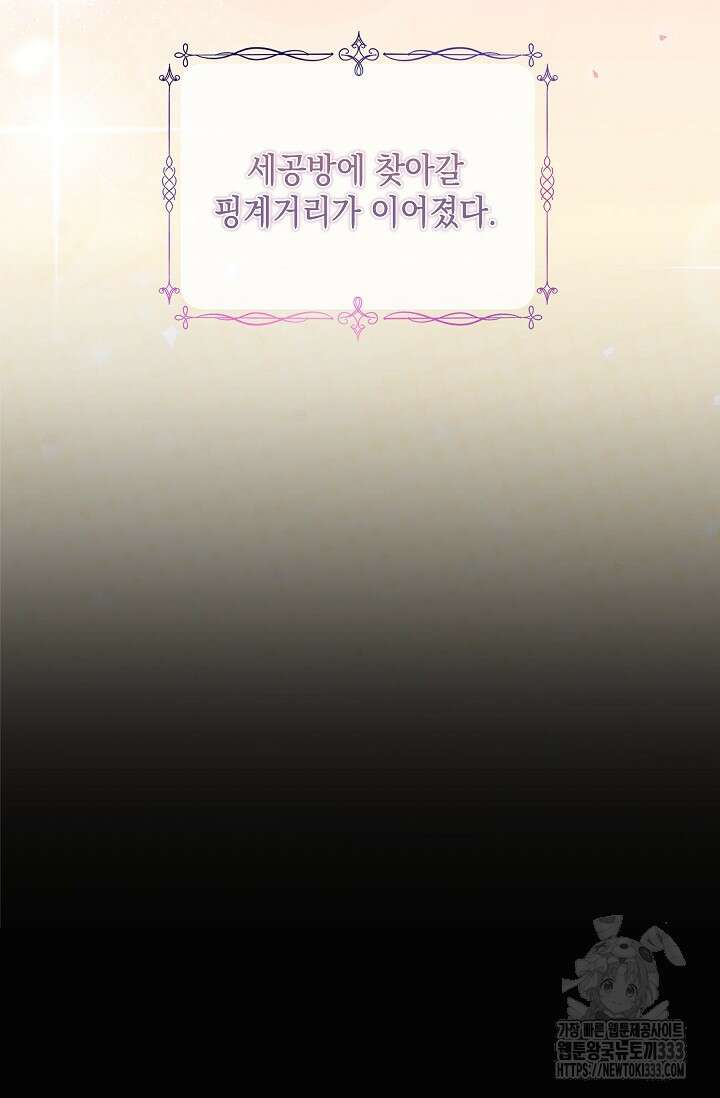 실버 트리 8화 96