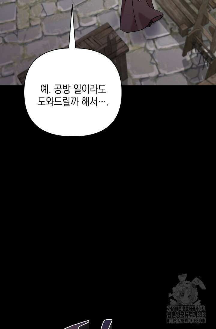 실버 트리 8화 98