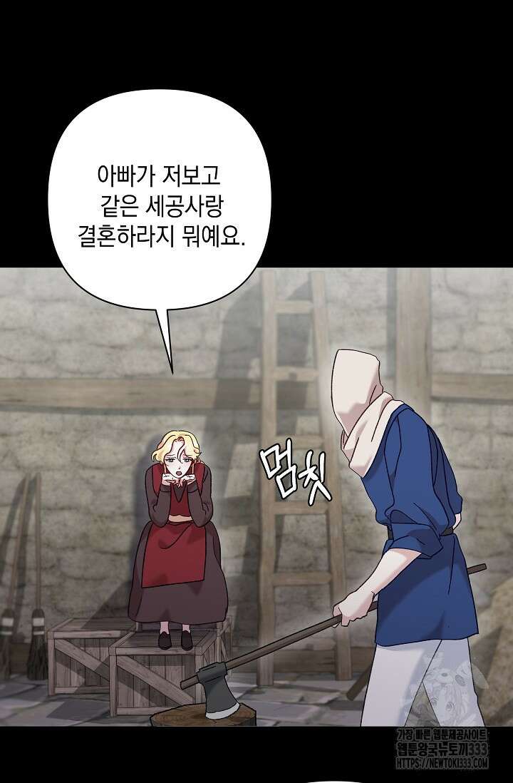 실버 트리 8화 100
