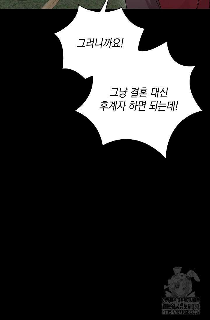 실버 트리 8화 104