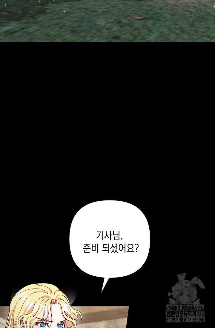 실버 트리 8화 109