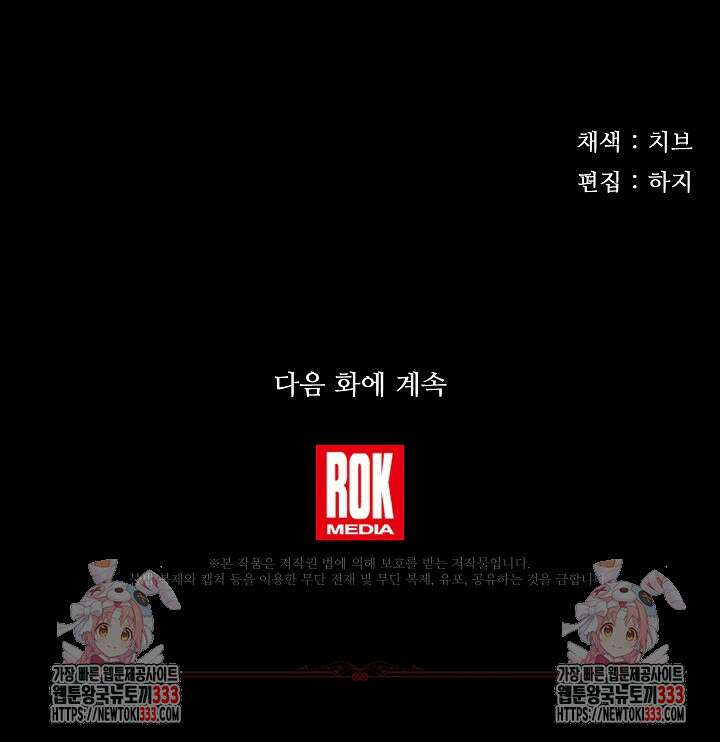 실버 트리 8화 114