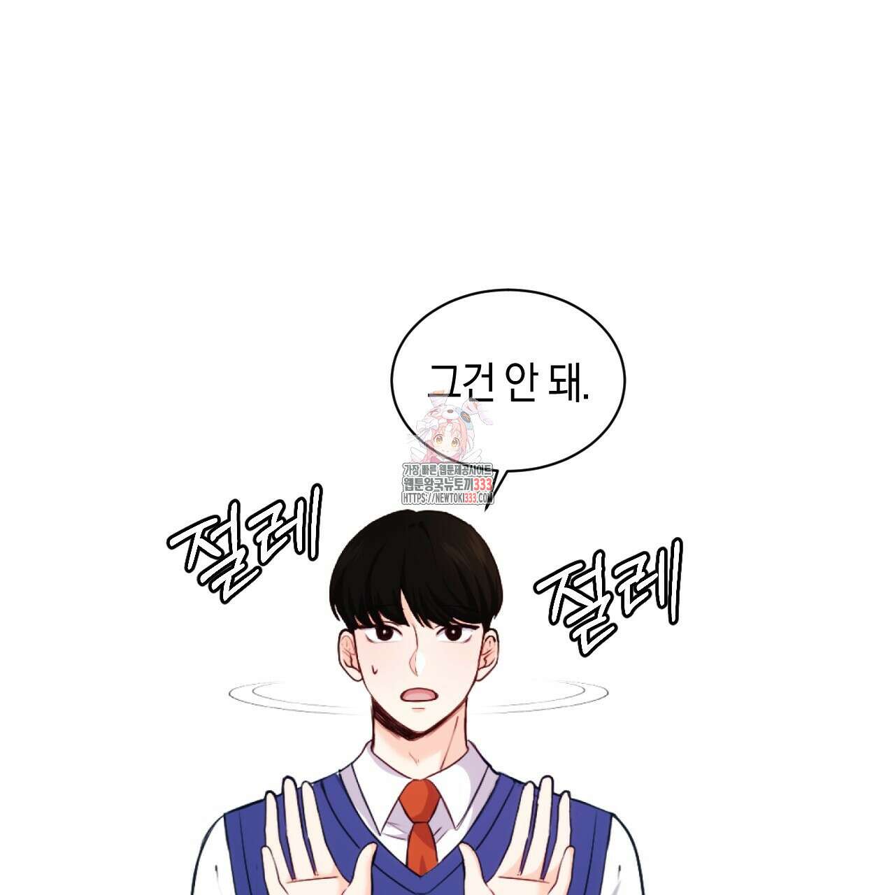 트럼프카드 3화 1