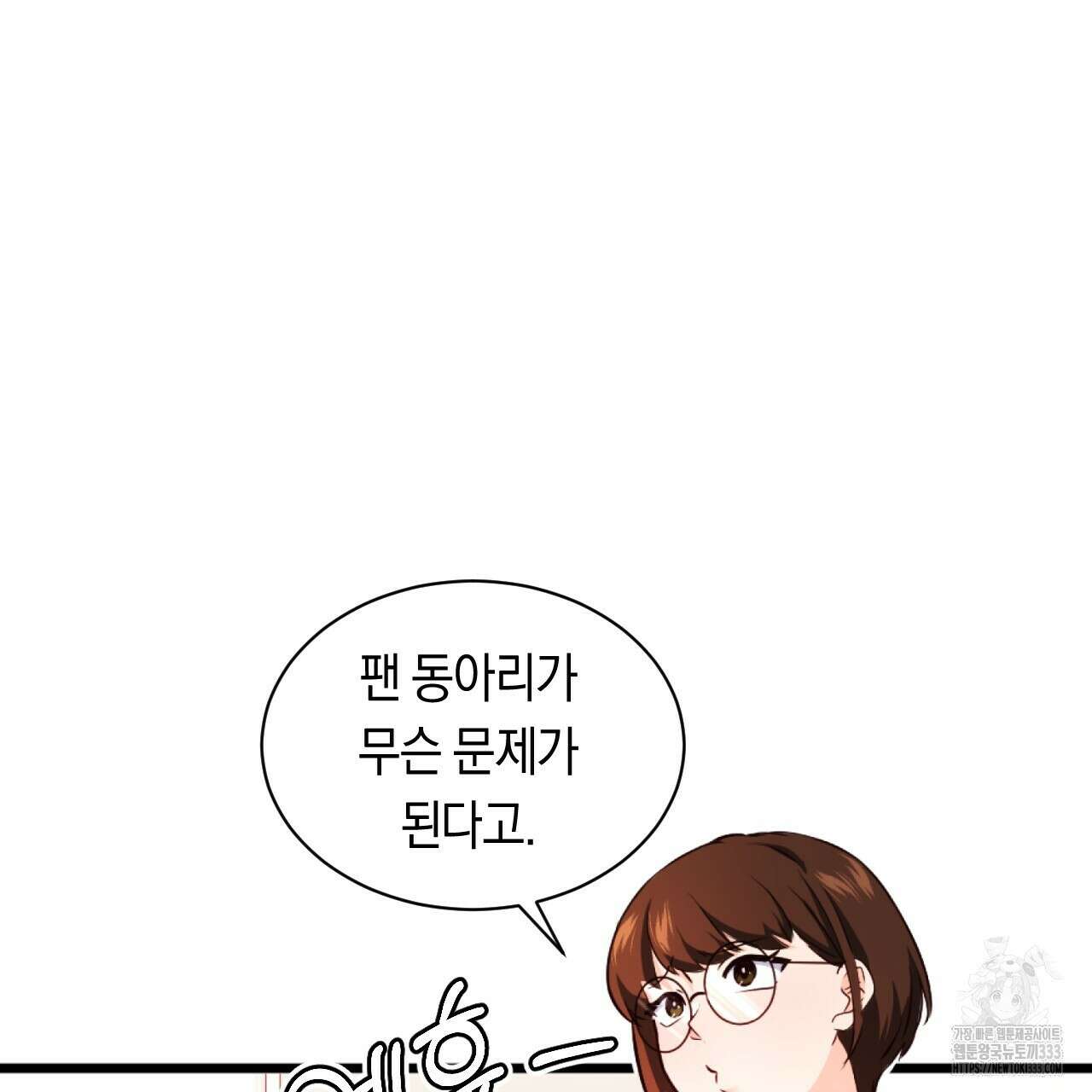 트럼프카드 3화 5