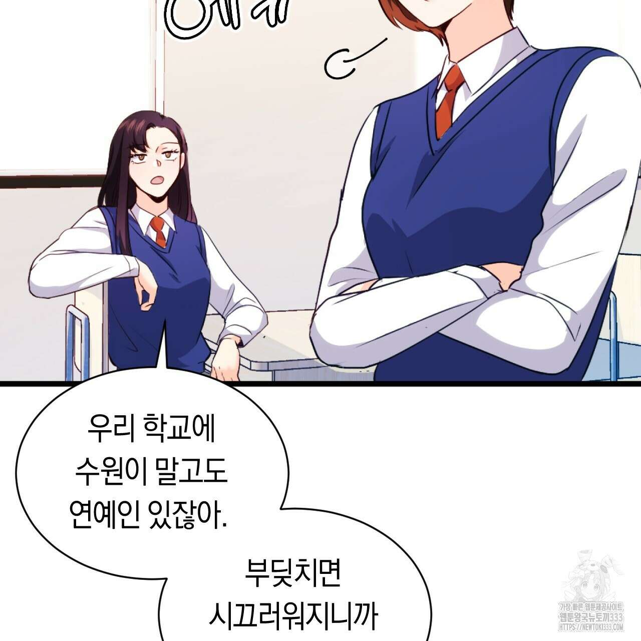 트럼프카드 3화 6