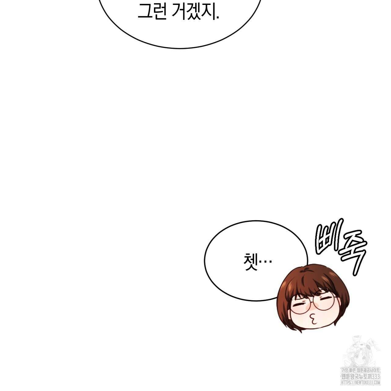 트럼프카드 3화 7