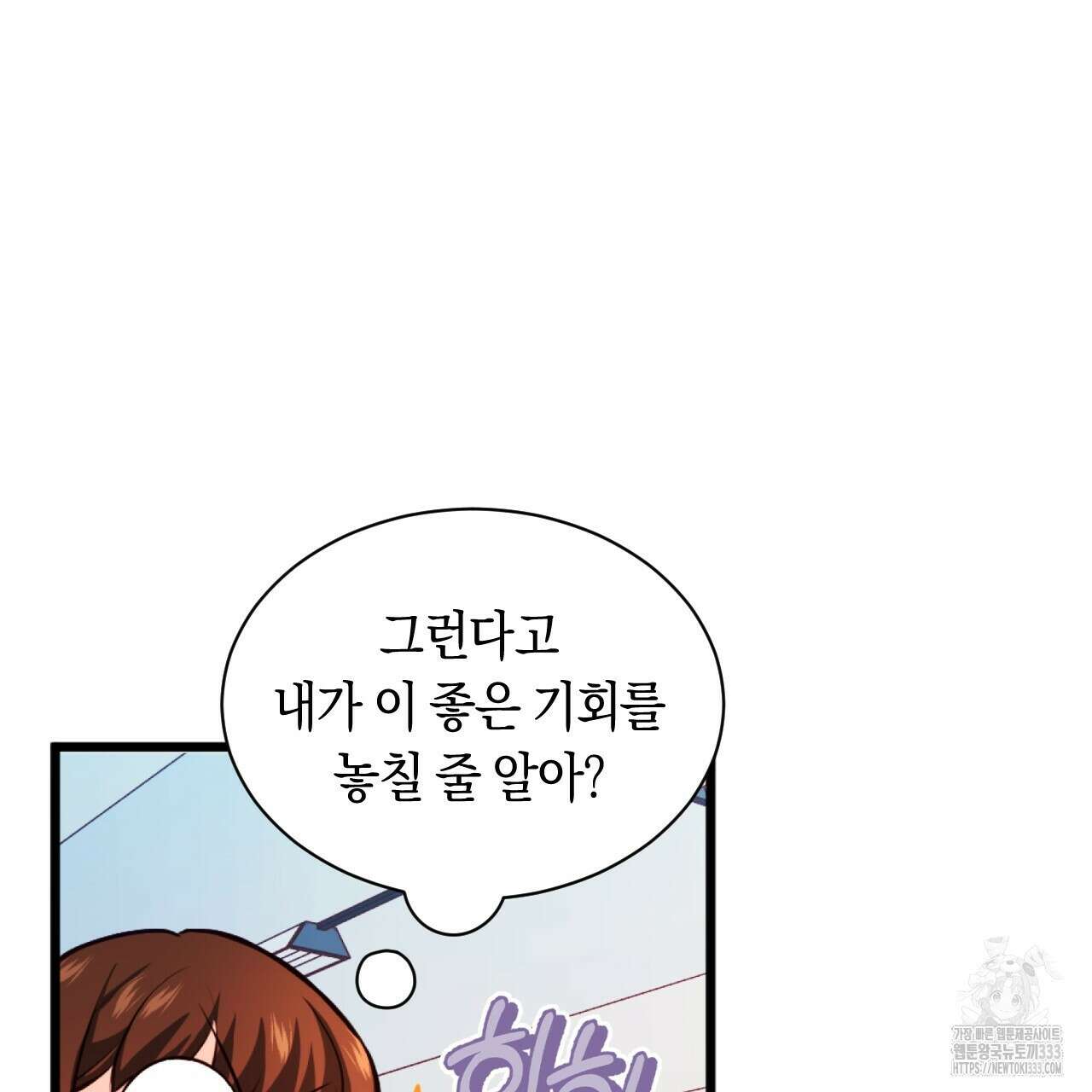 트럼프카드 3화 8
