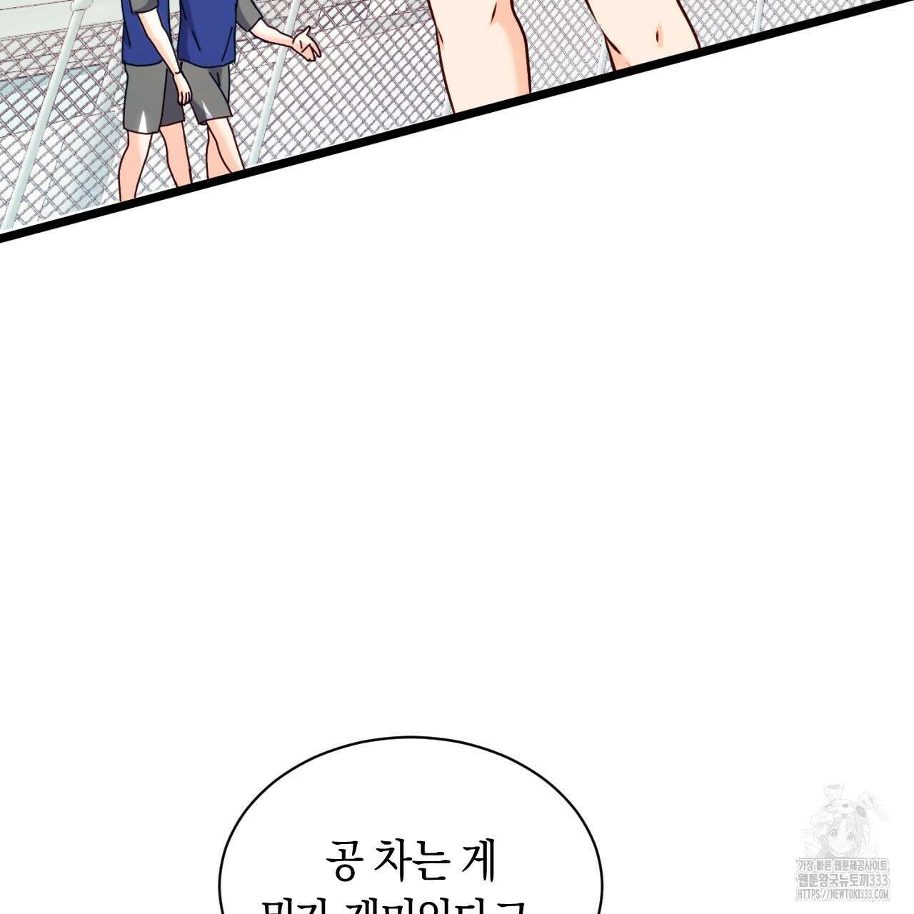 트럼프카드 3화 20
