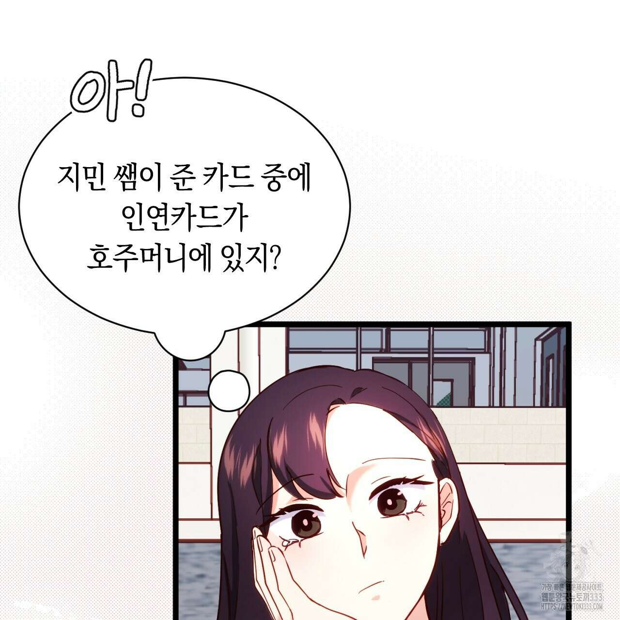 트럼프카드 3화 27