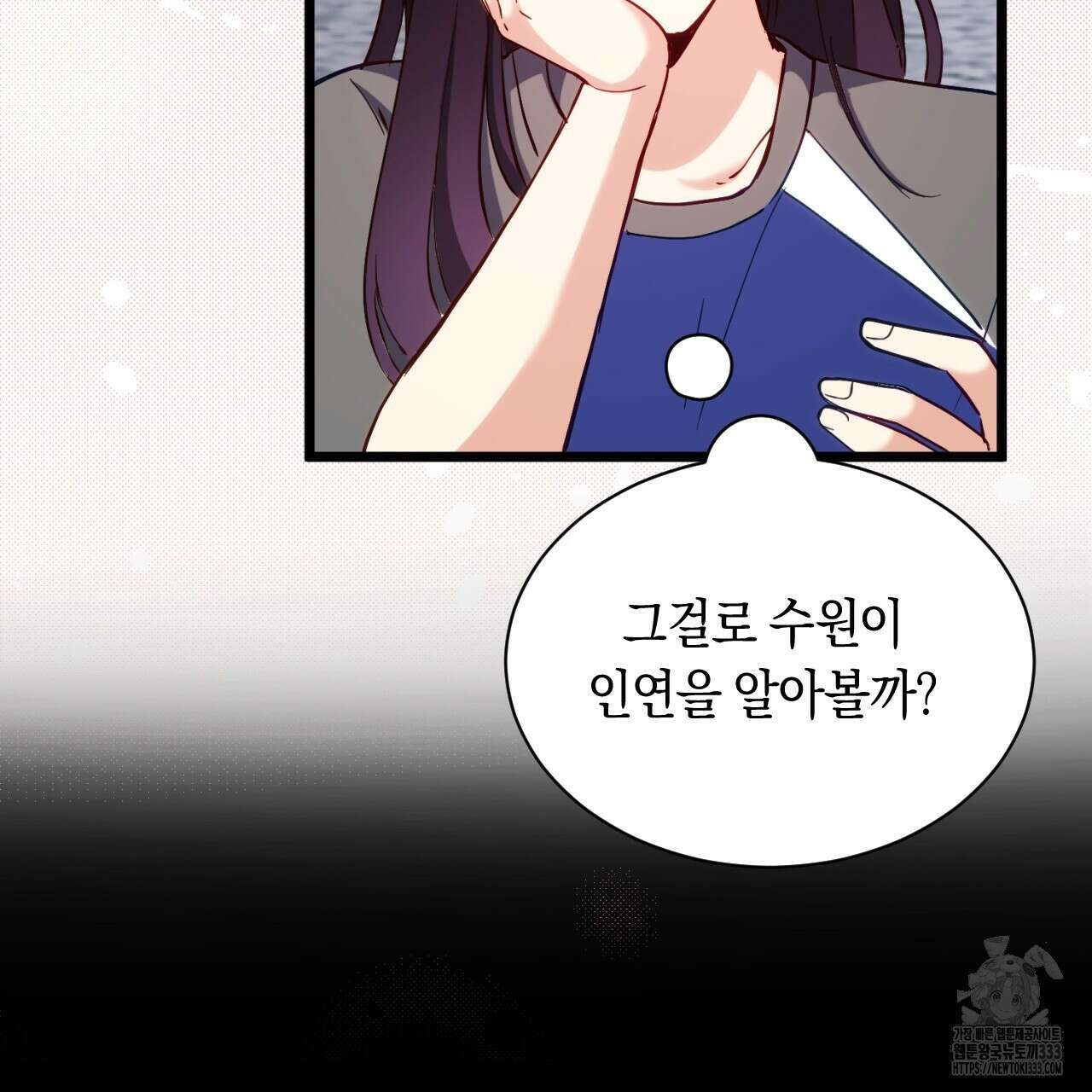 트럼프카드 3화 28