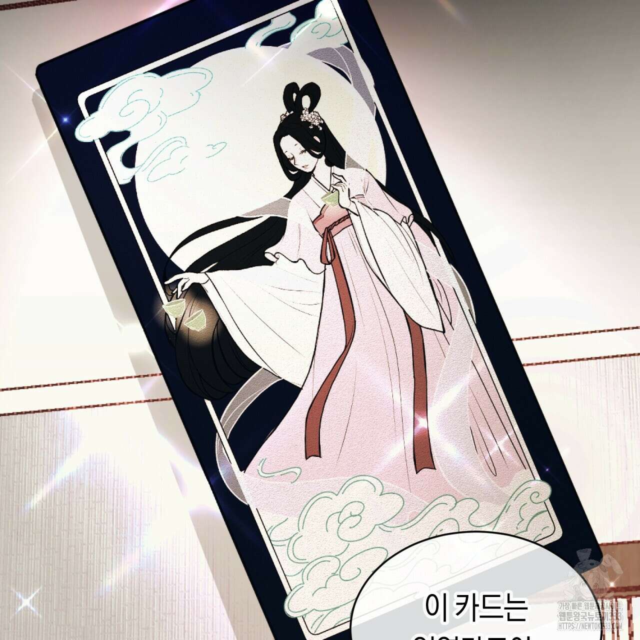 트럼프카드 3화 30