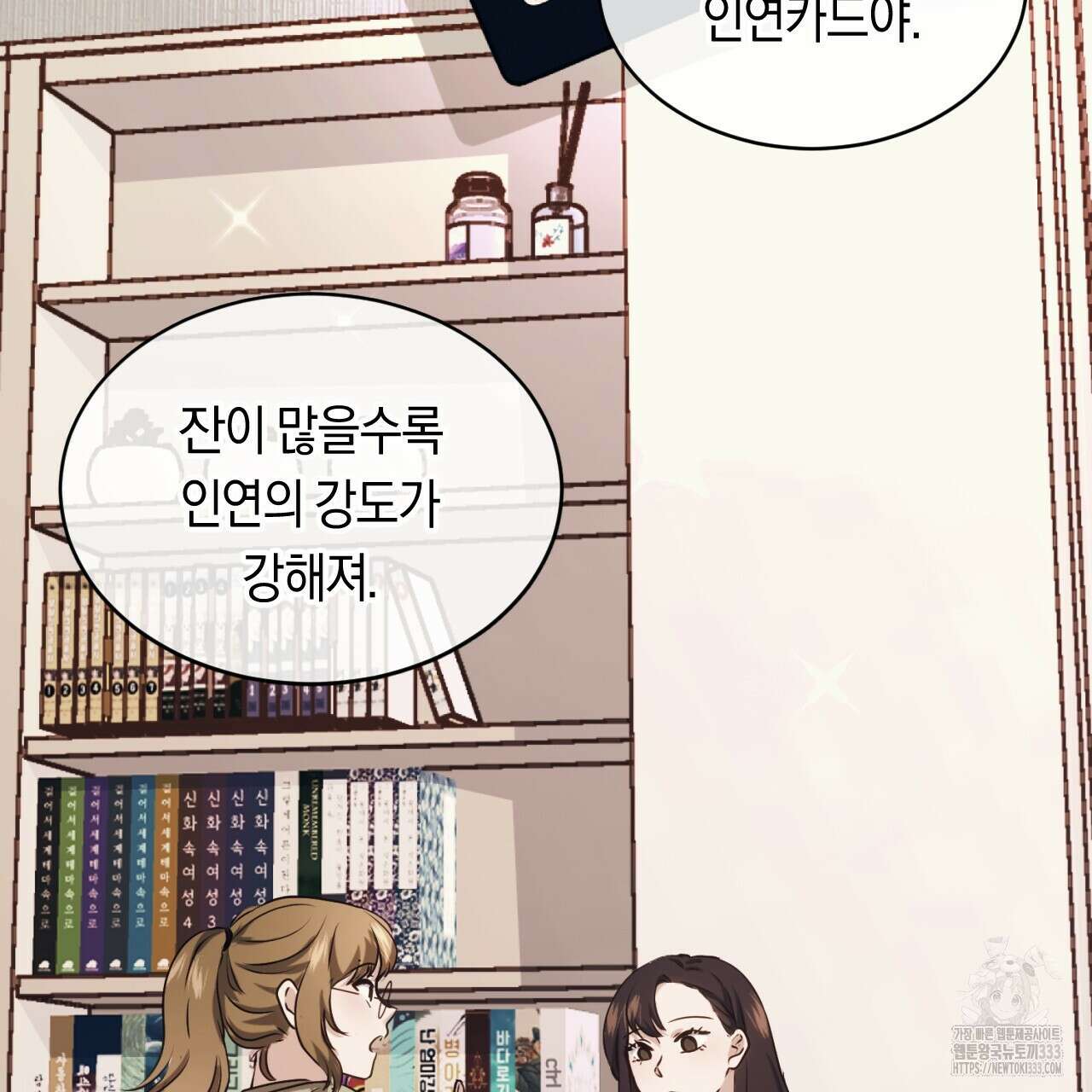 트럼프카드 3화 31