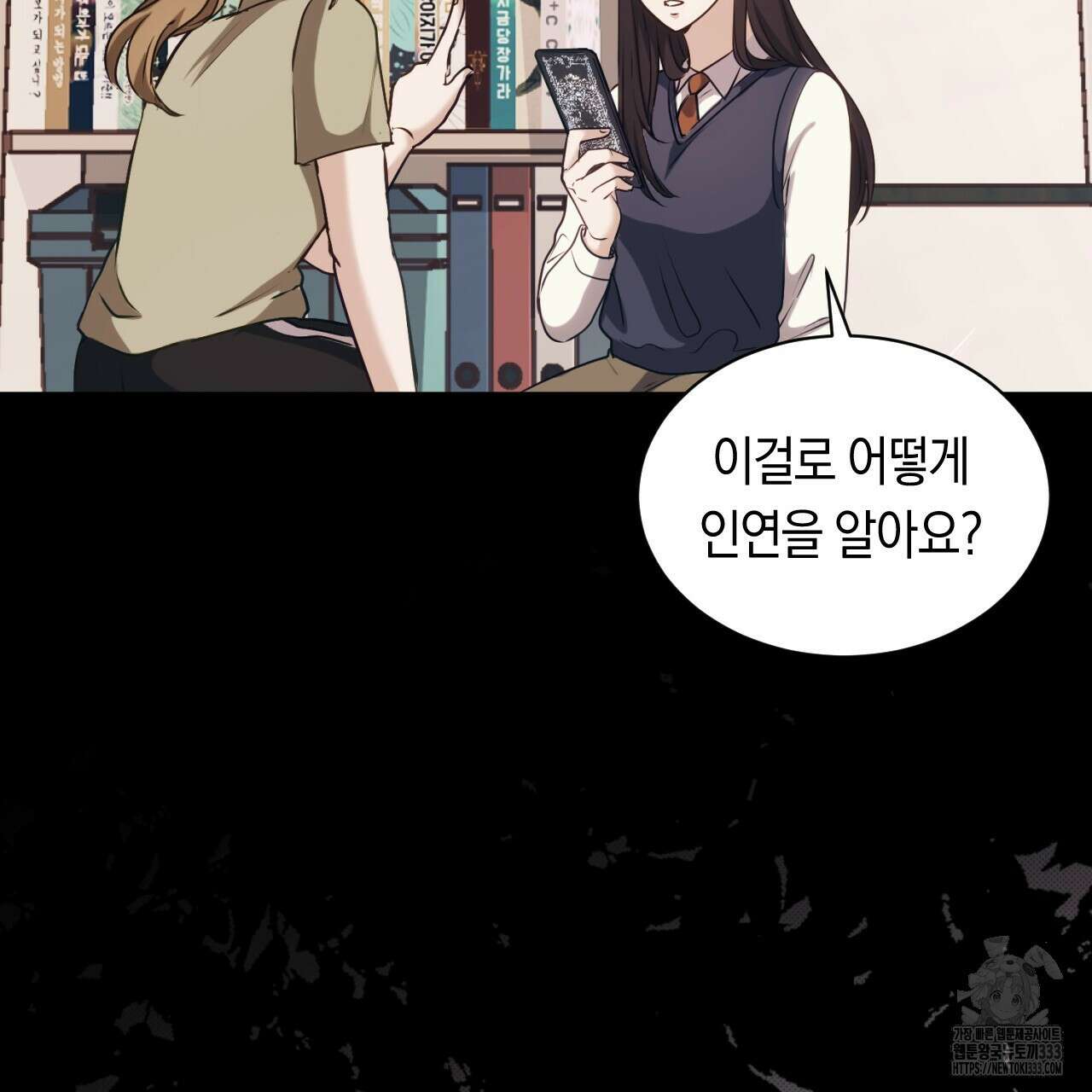 트럼프카드 3화 32