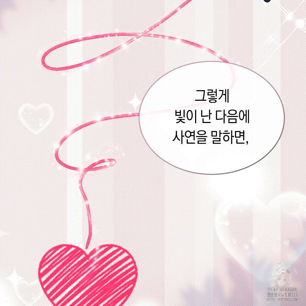 트럼프카드 3화 34