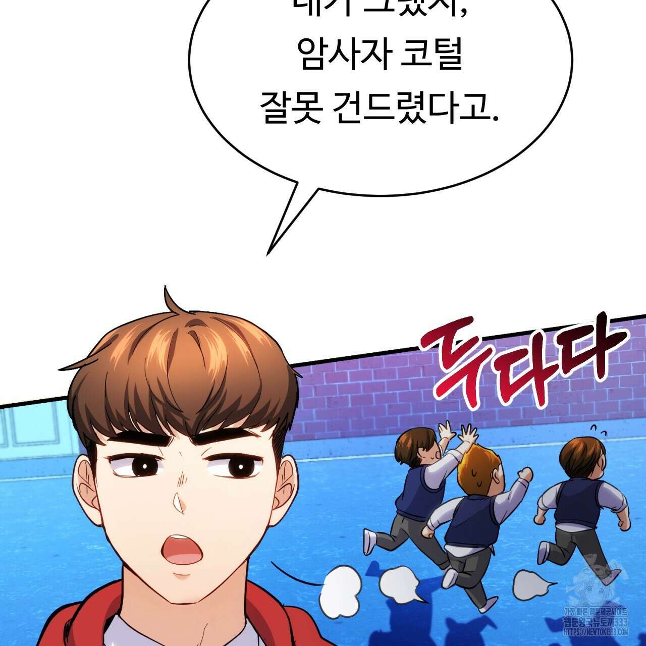 트럼프카드 7화 20