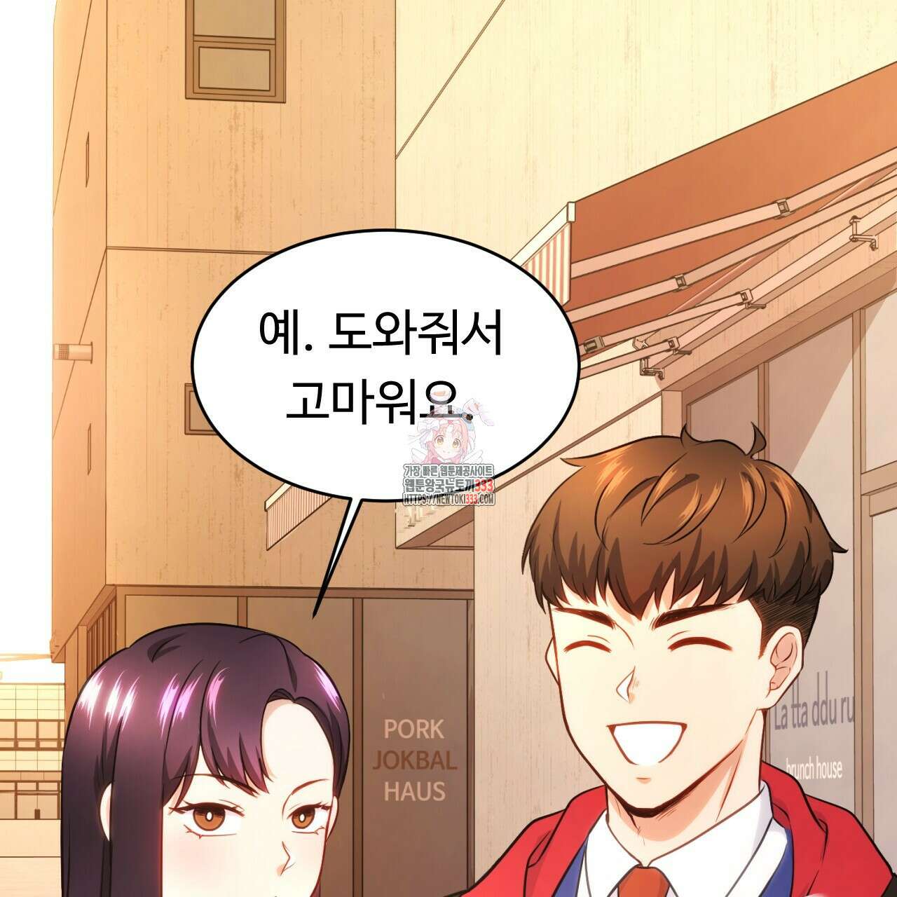 트럼프카드 11화 1