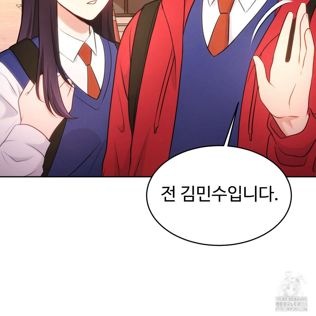 트럼프카드 11화 2