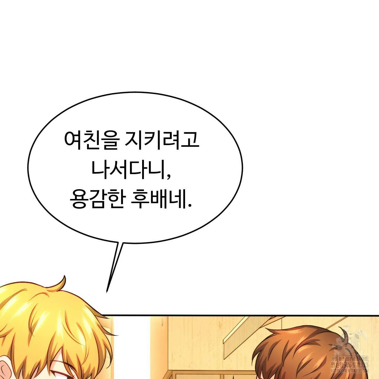 트럼프카드 11화 3