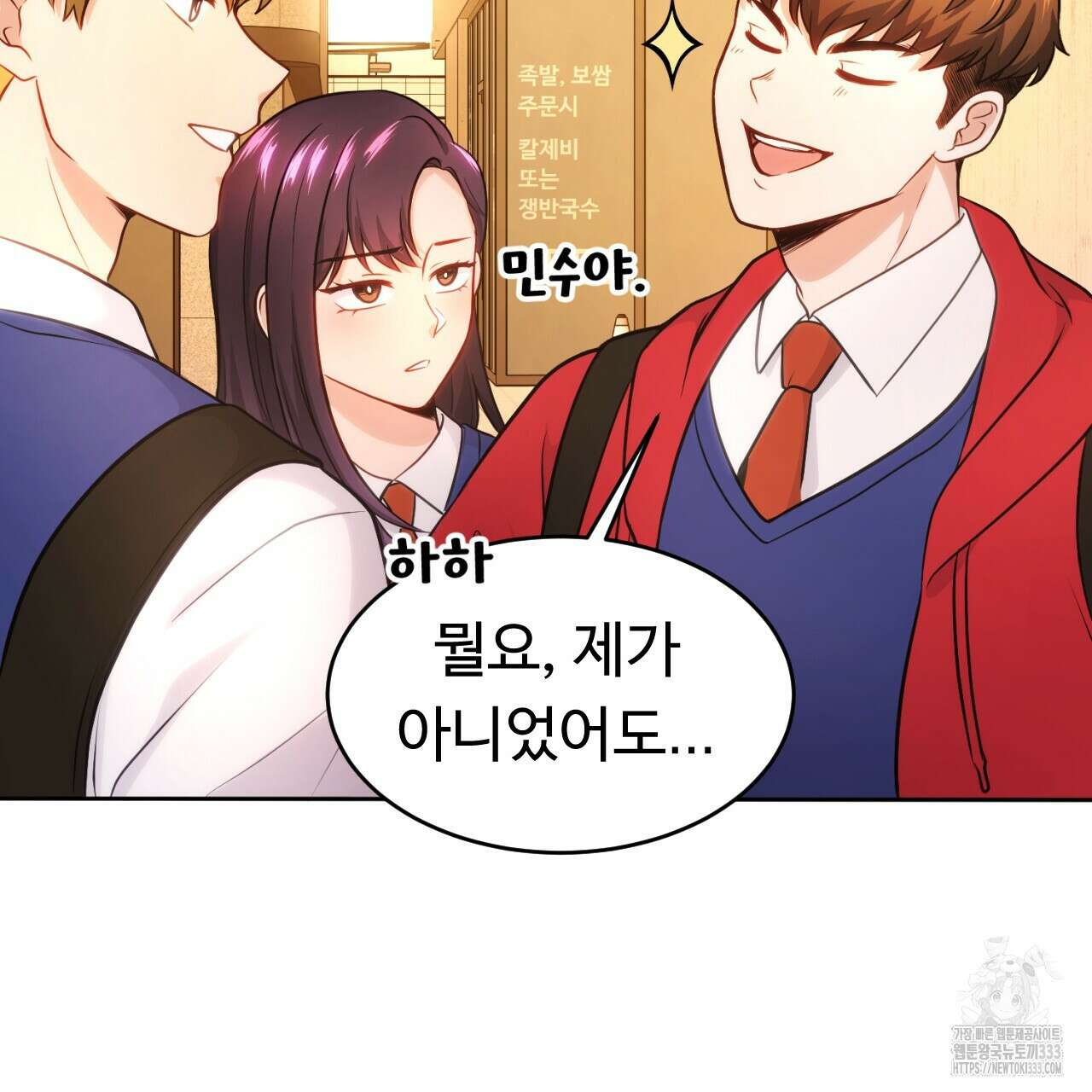 트럼프카드 11화 4