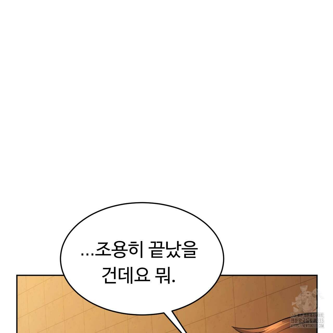 트럼프카드 11화 5