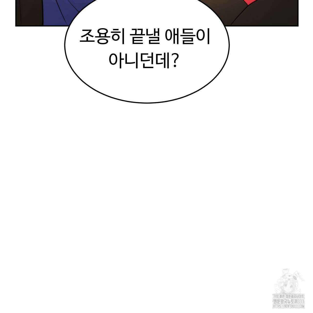 트럼프카드 11화 7