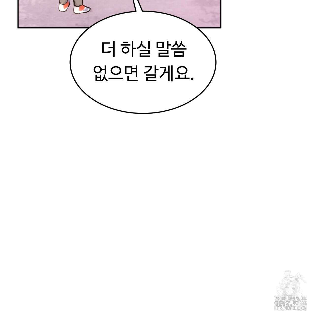 트럼프카드 11화 9