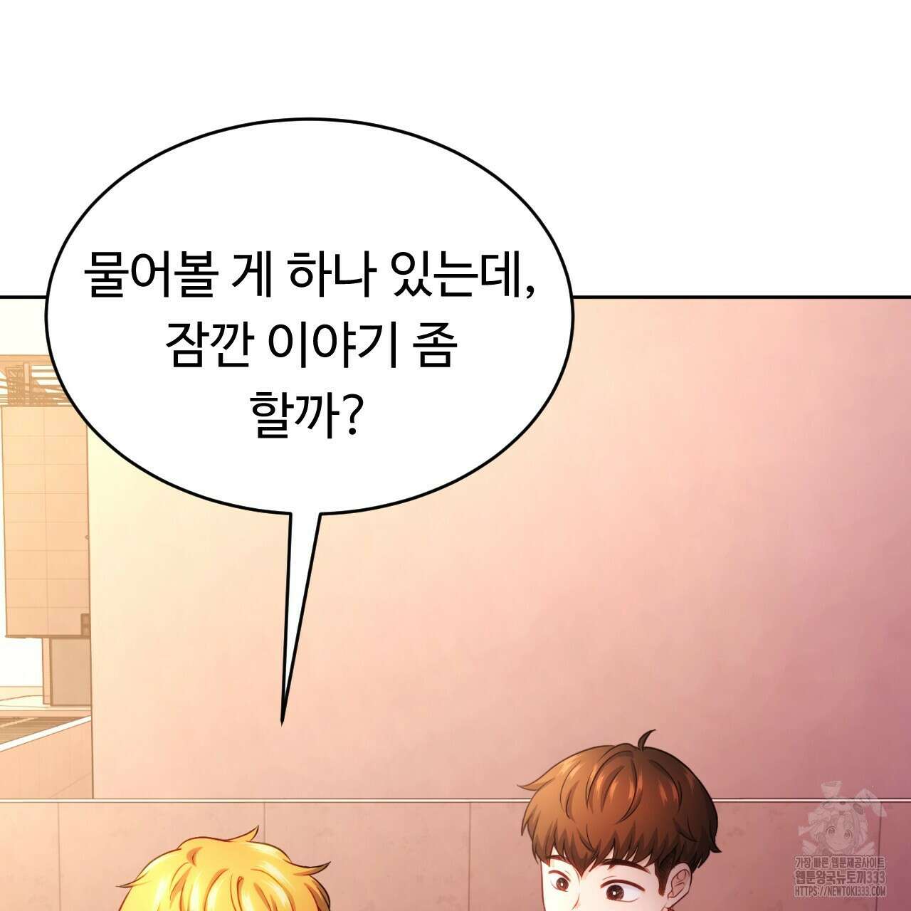 트럼프카드 11화 10